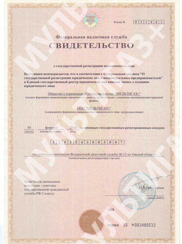 Благодарственное письмо